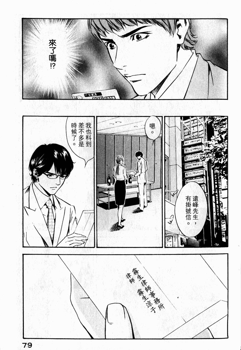 第79页