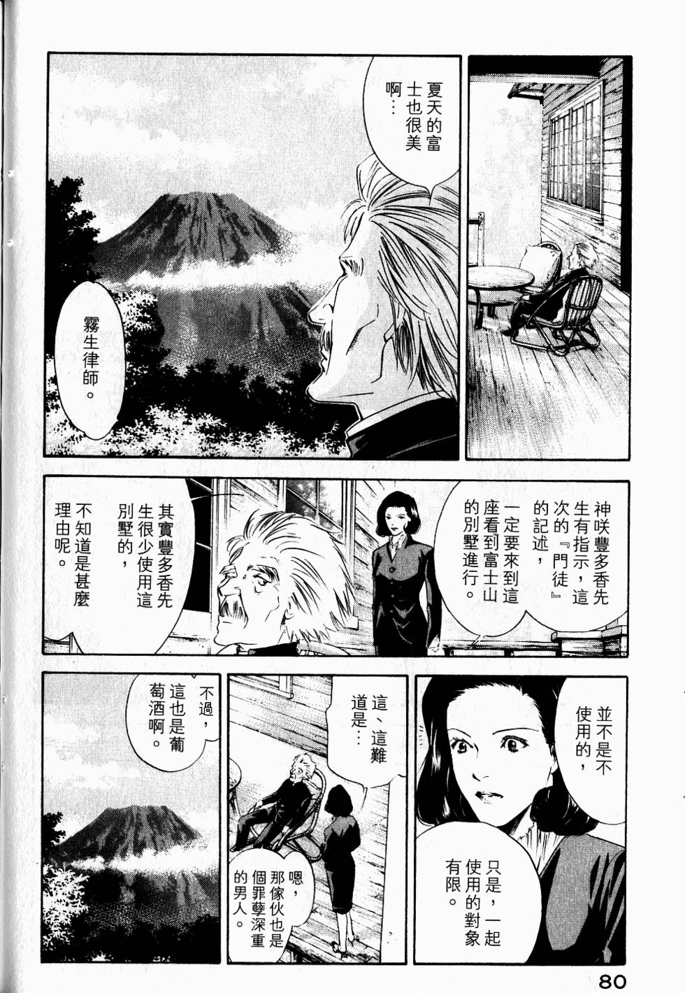 第80页