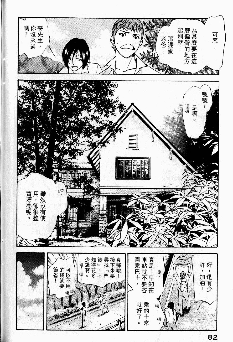 第82页