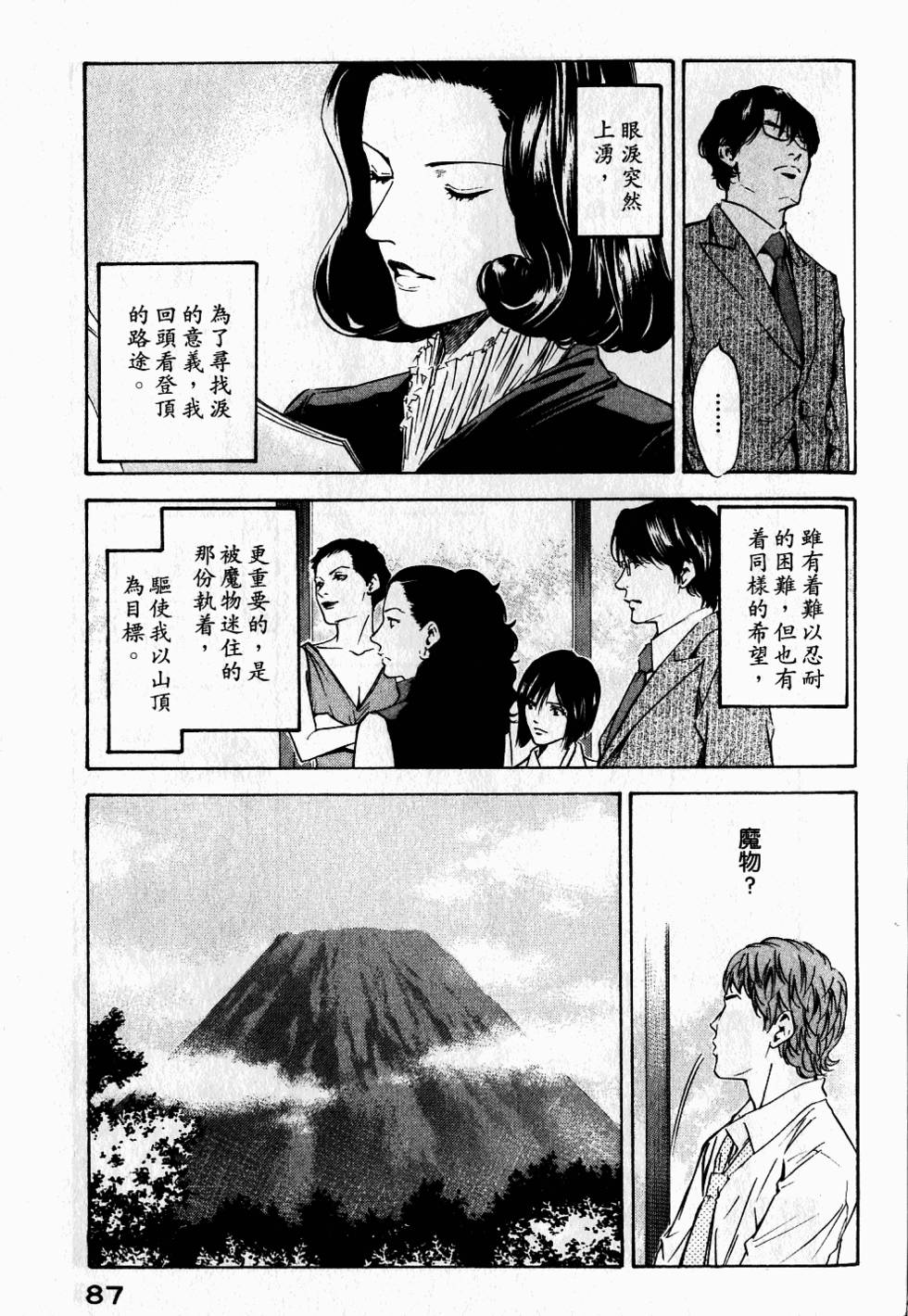 第87页