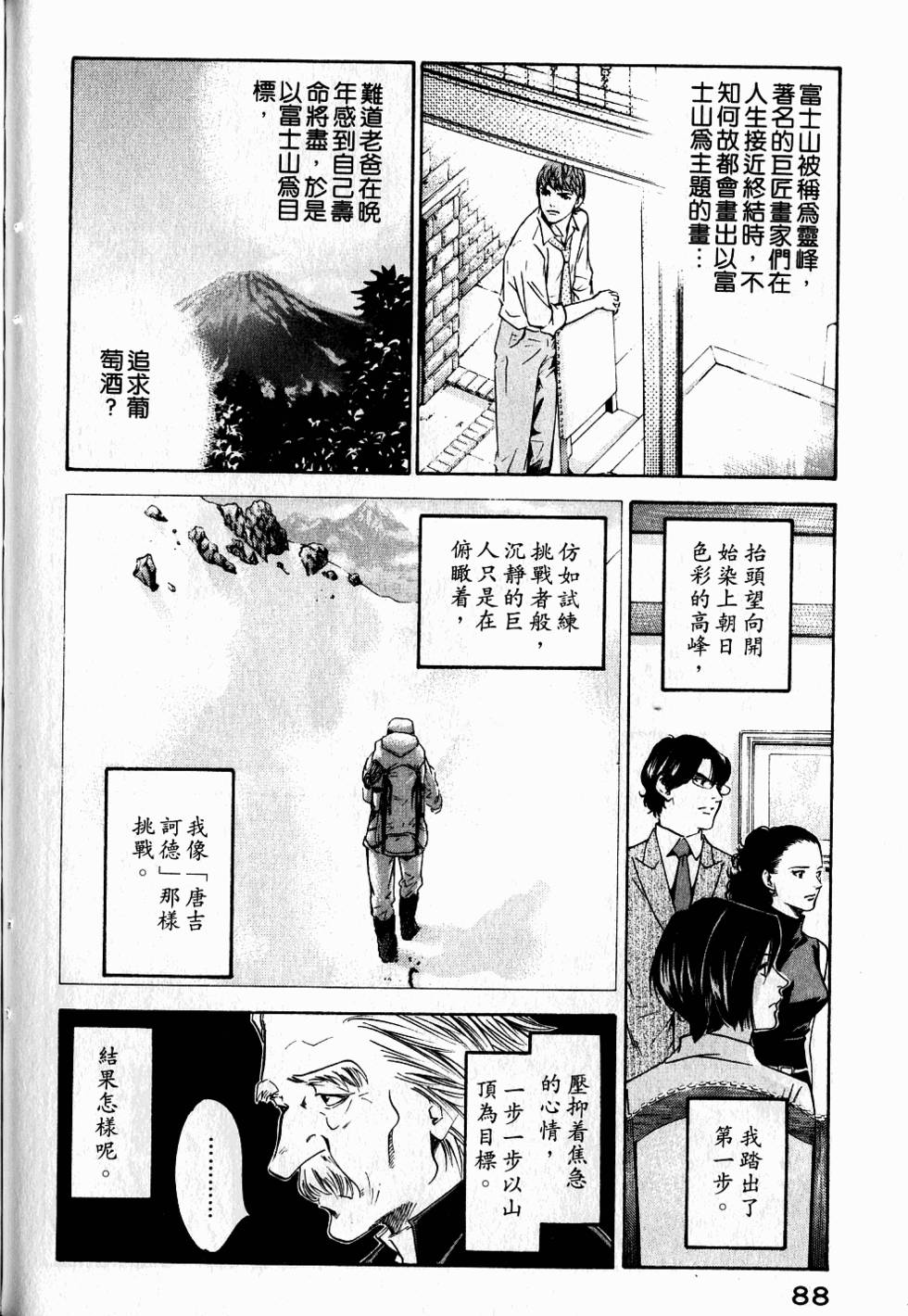第88页