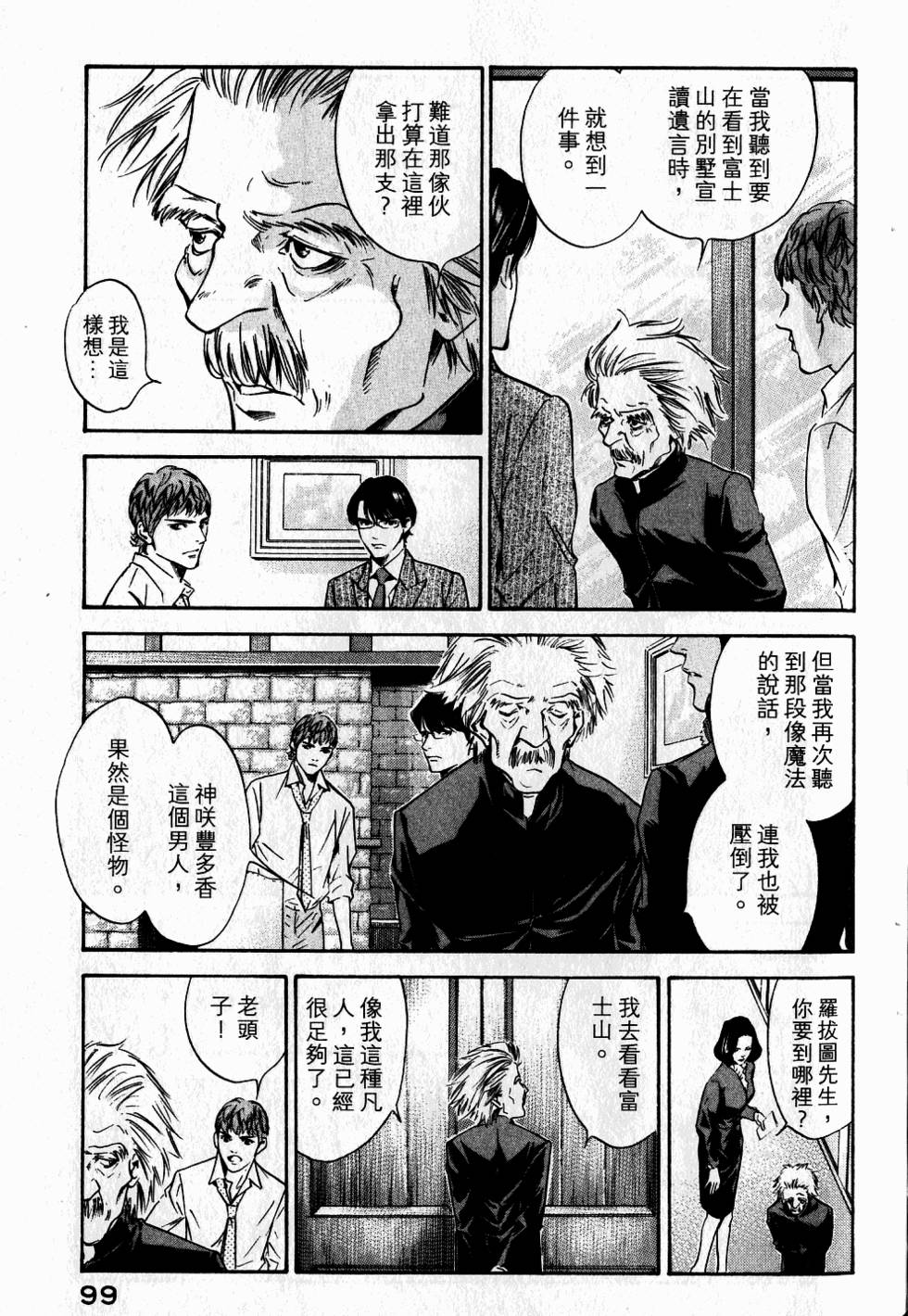 第99页