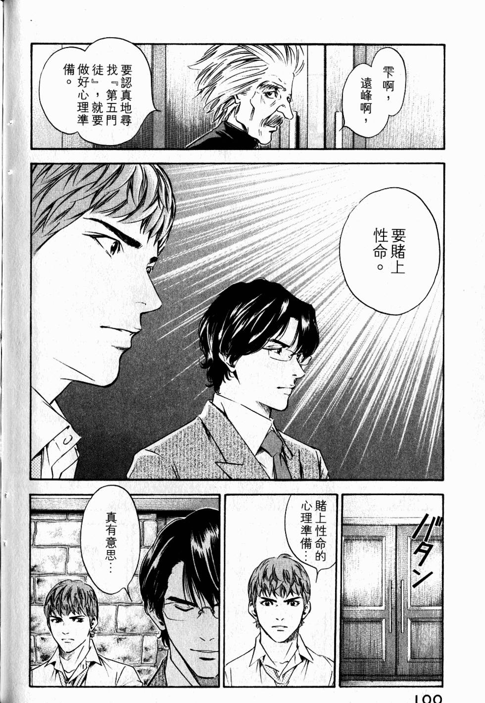 第100页