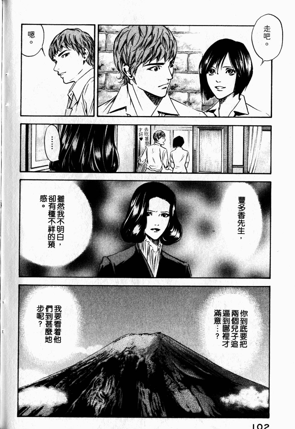 第102页