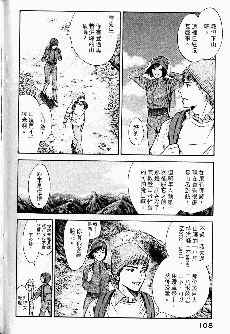 第108页