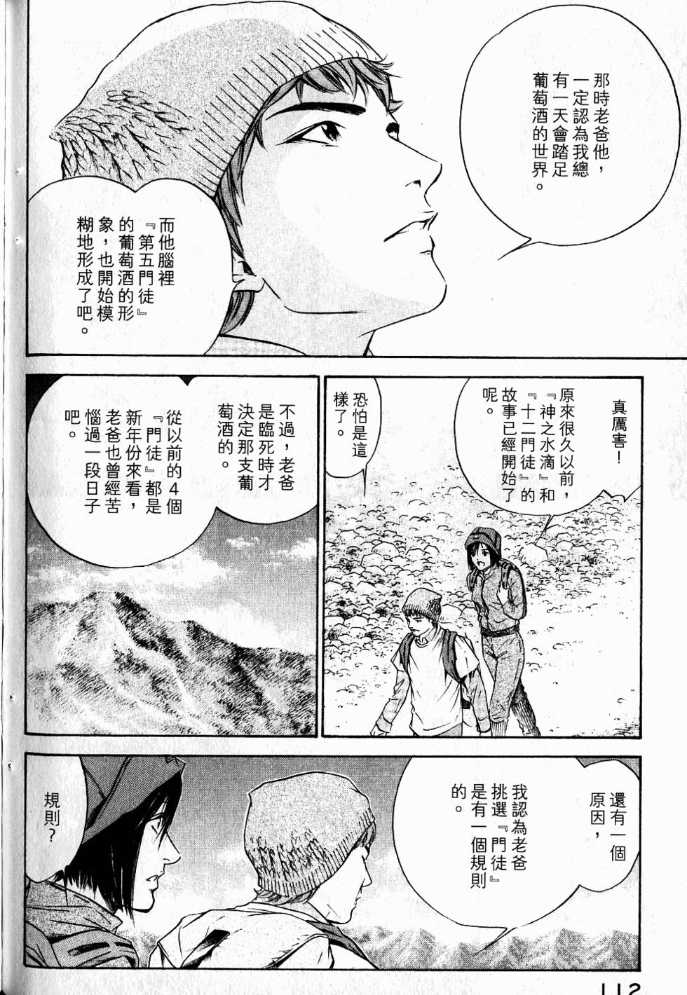 第112页