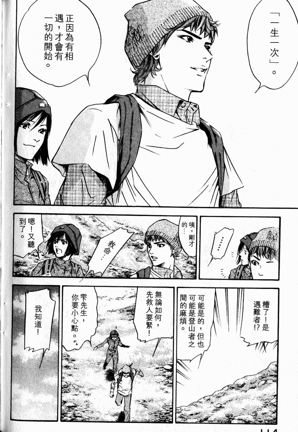 第114页