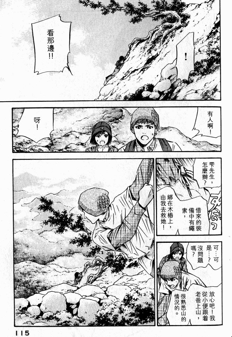 第115页