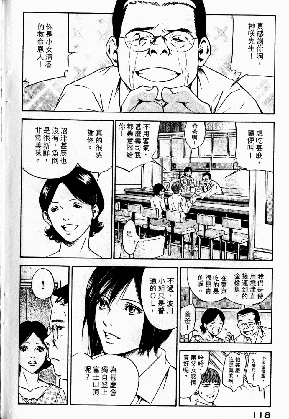 第118页