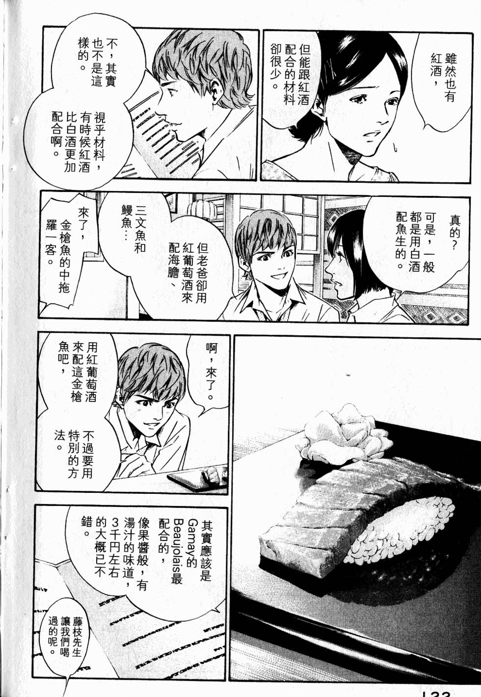 第122页