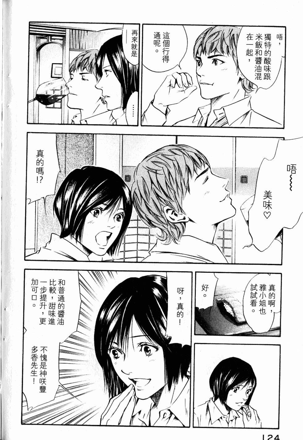 第124页