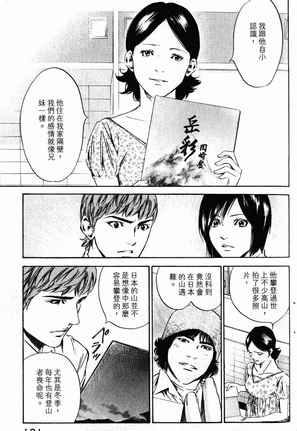 第131页