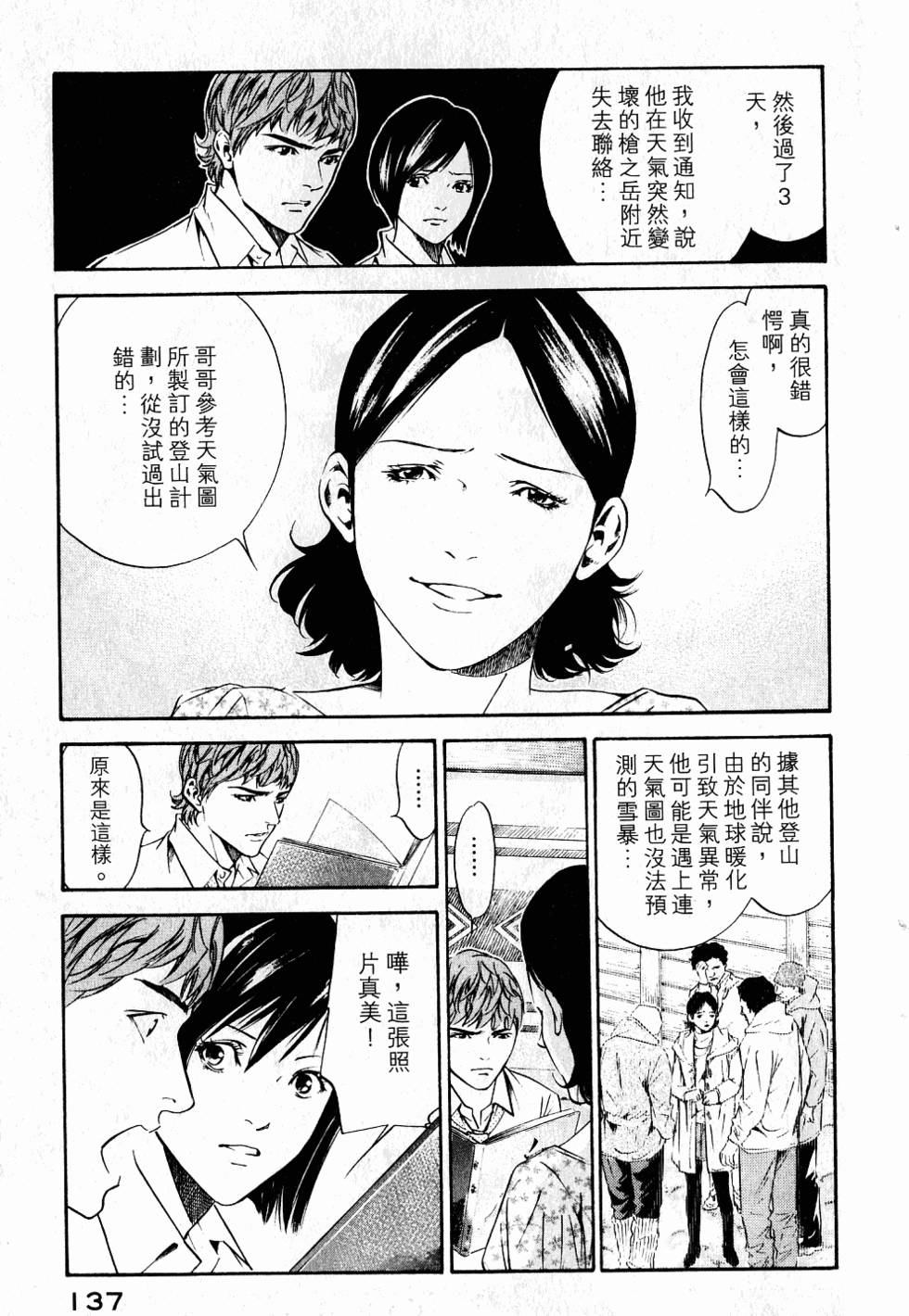 第137页