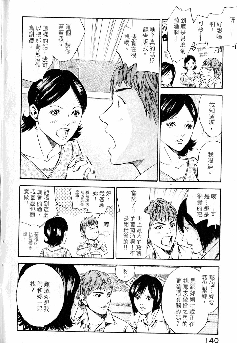 第140页