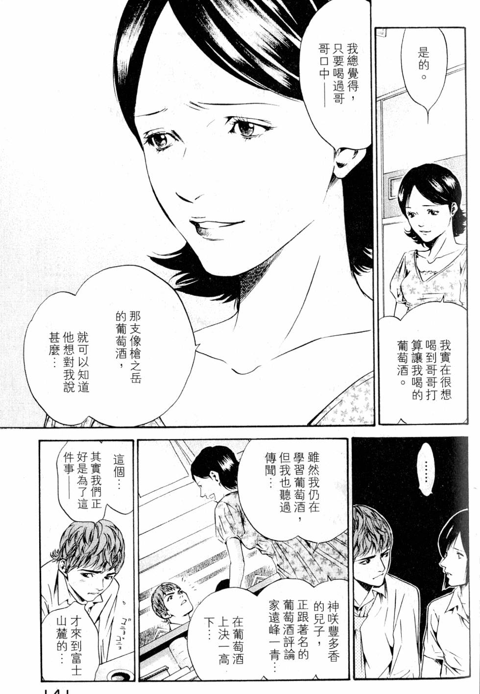 第141页
