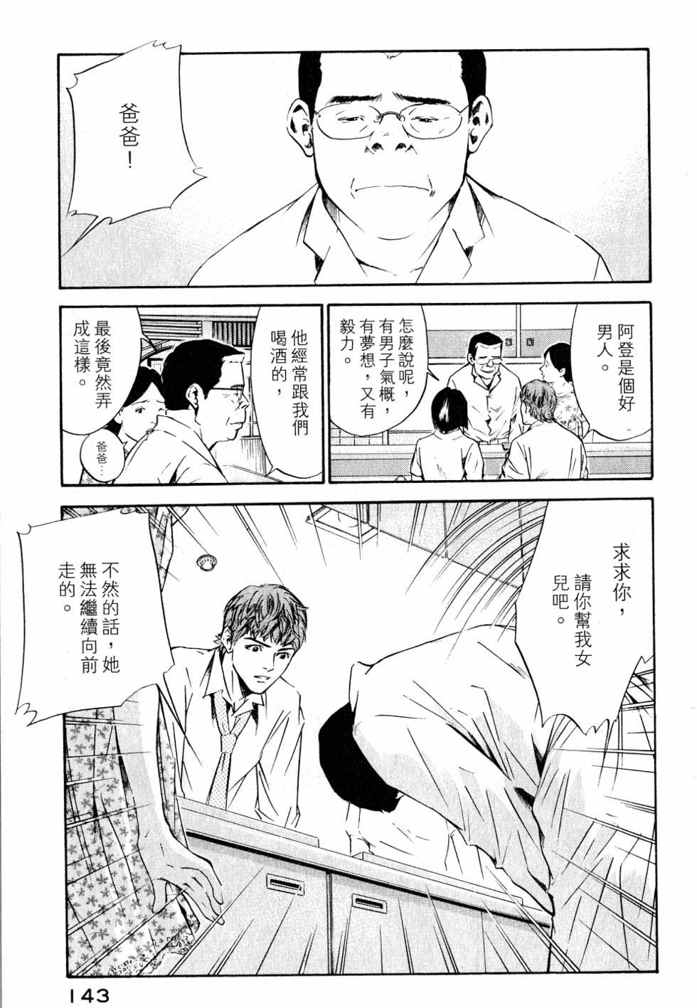 第143页
