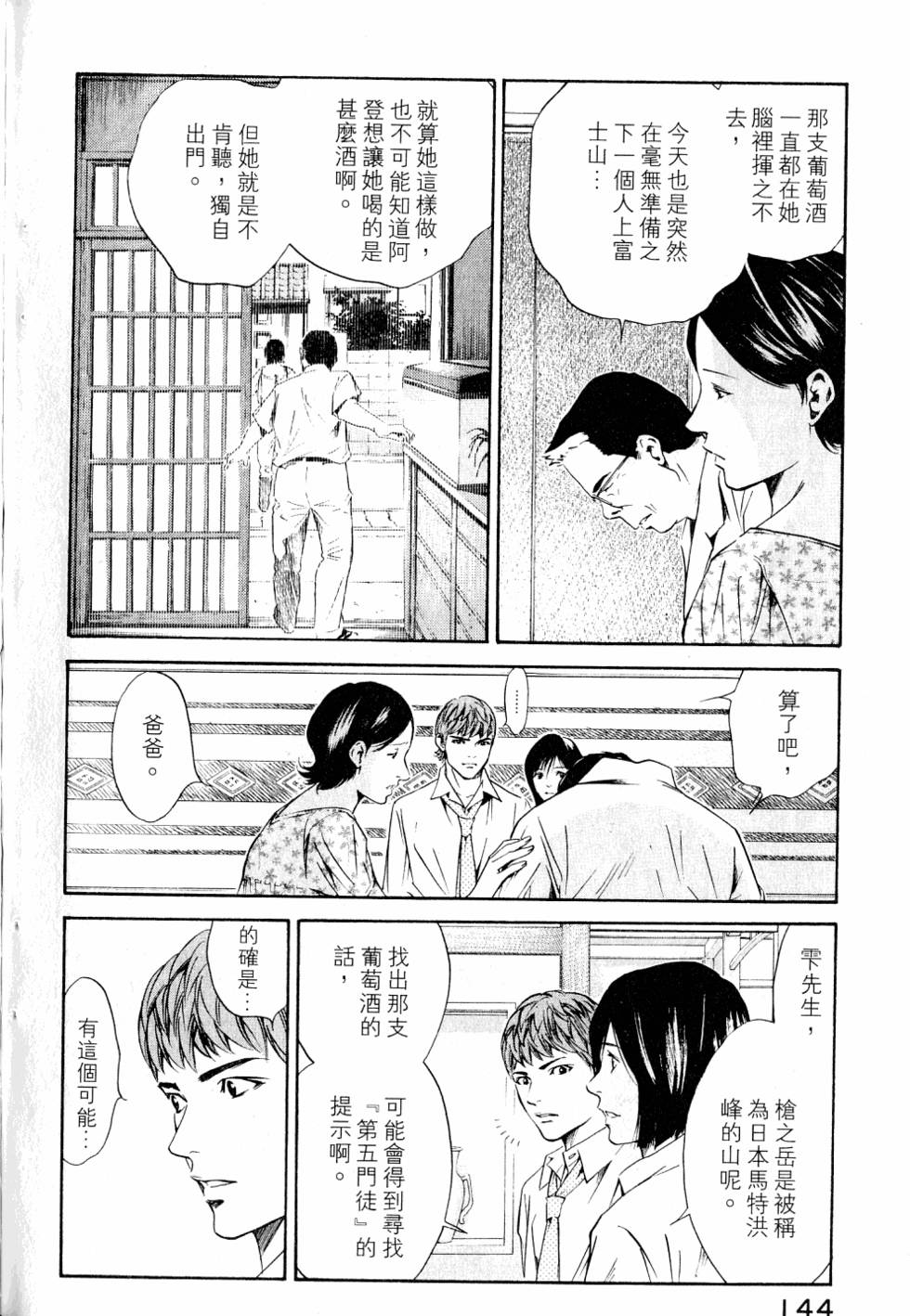 第144页