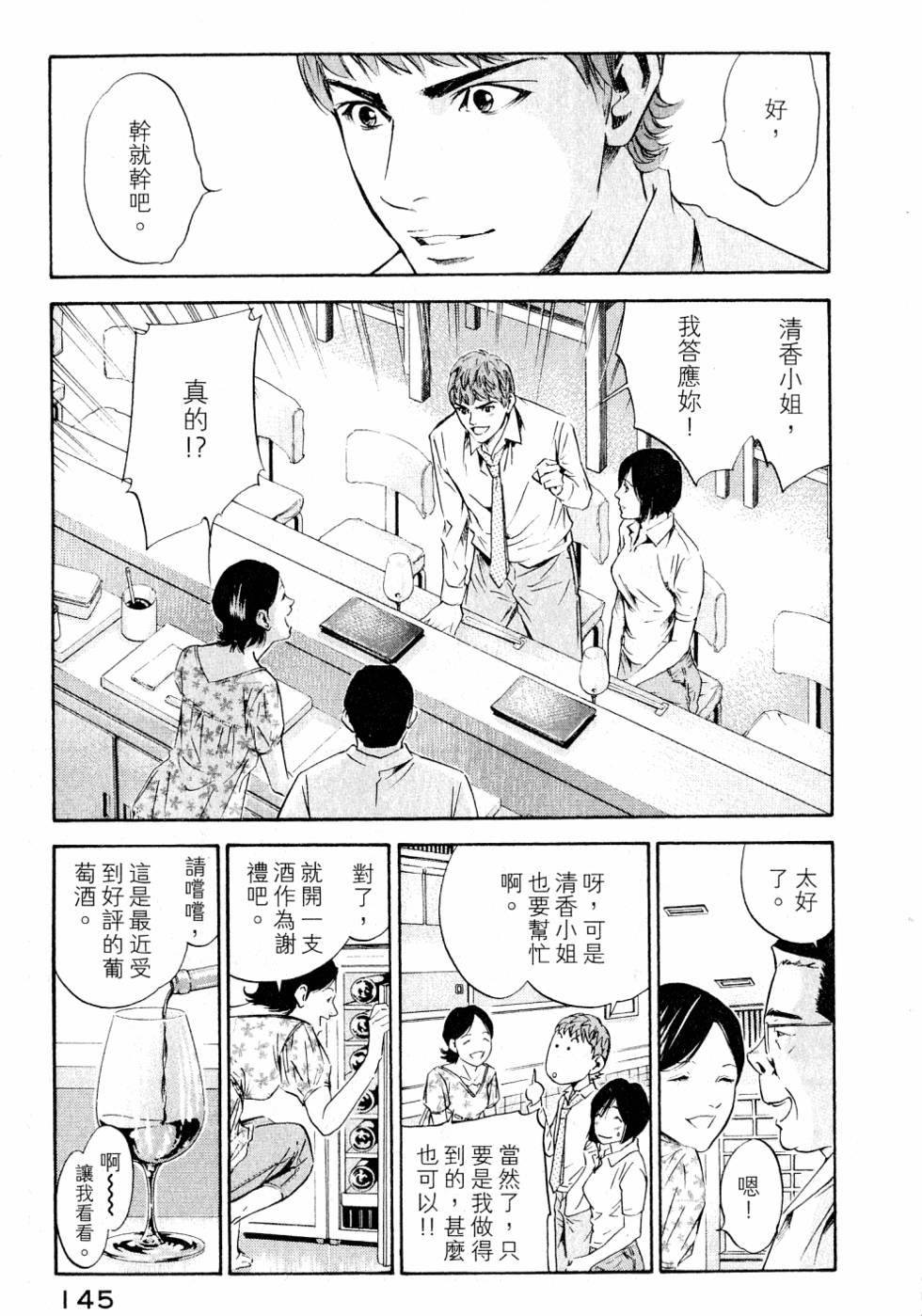 第145页
