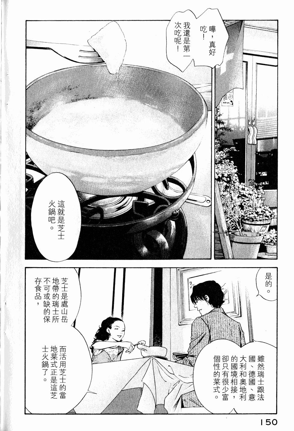 第150页