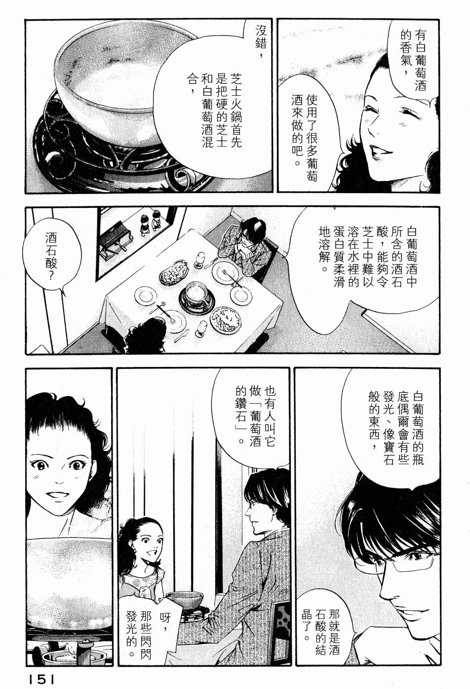 第151页
