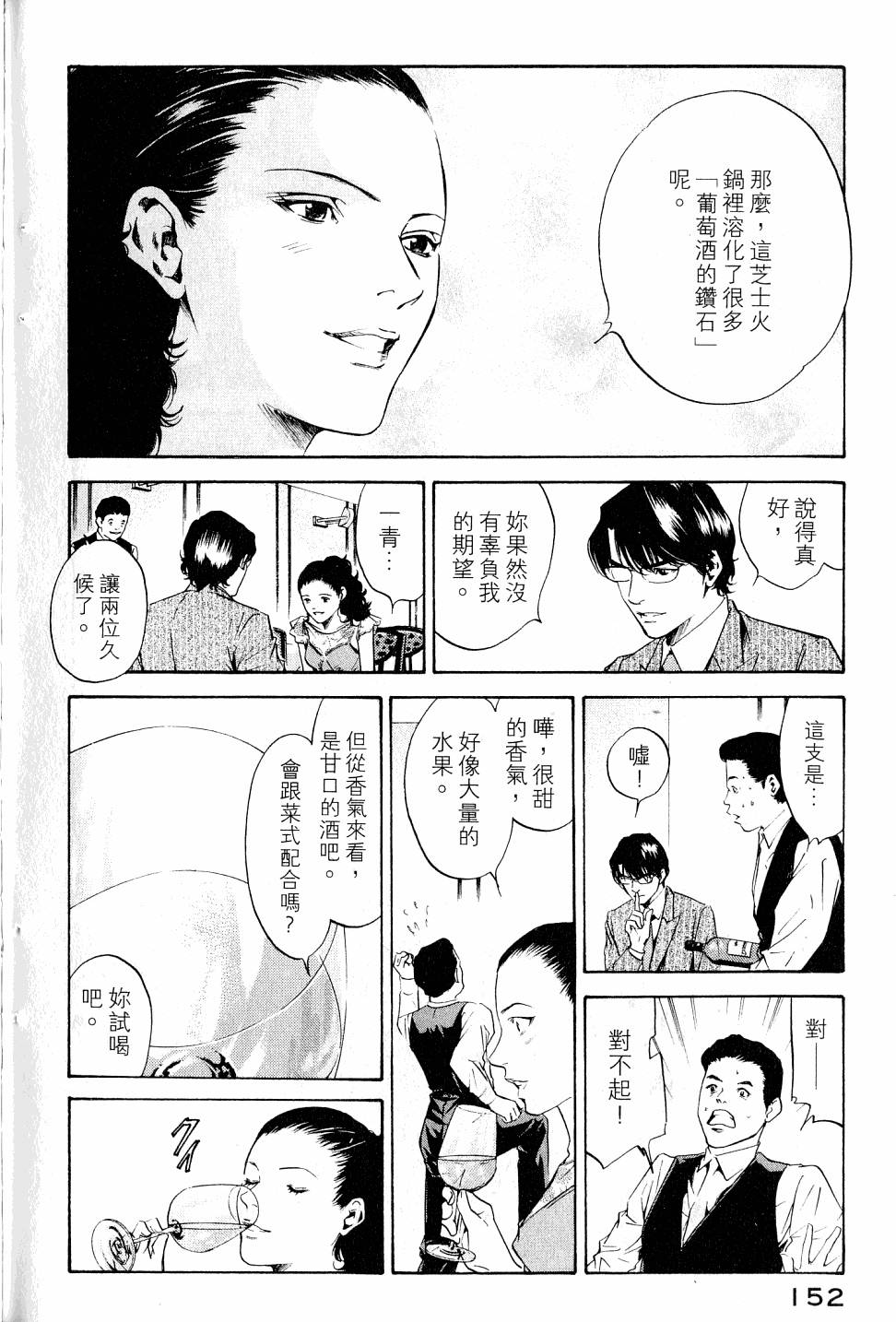 第152页