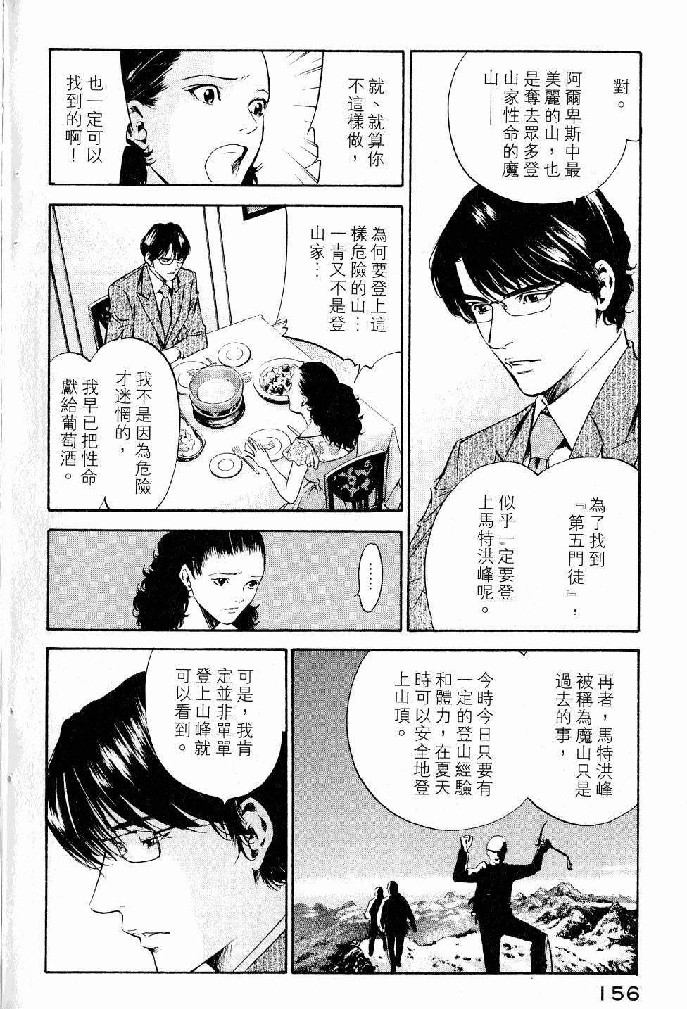 第156页