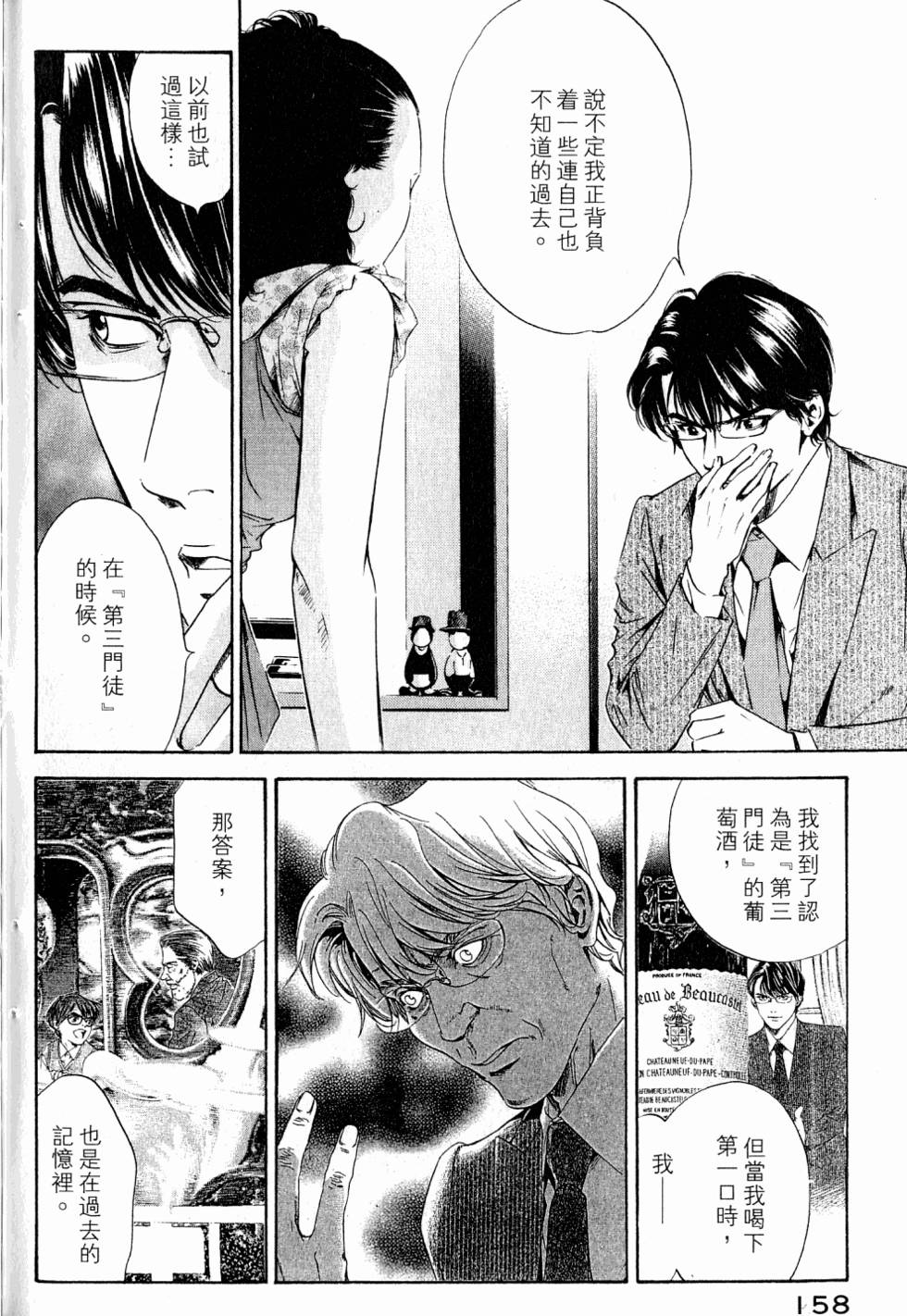 第158页