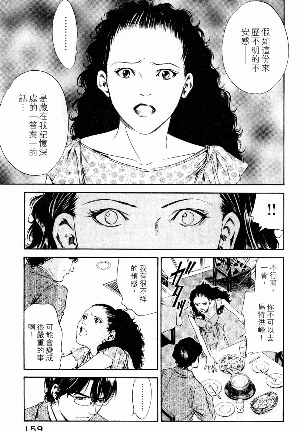 第159页