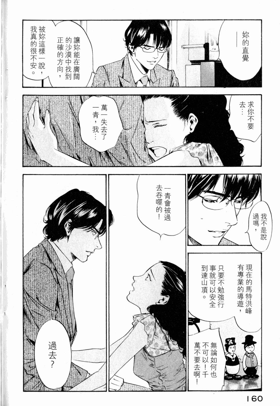 第160页