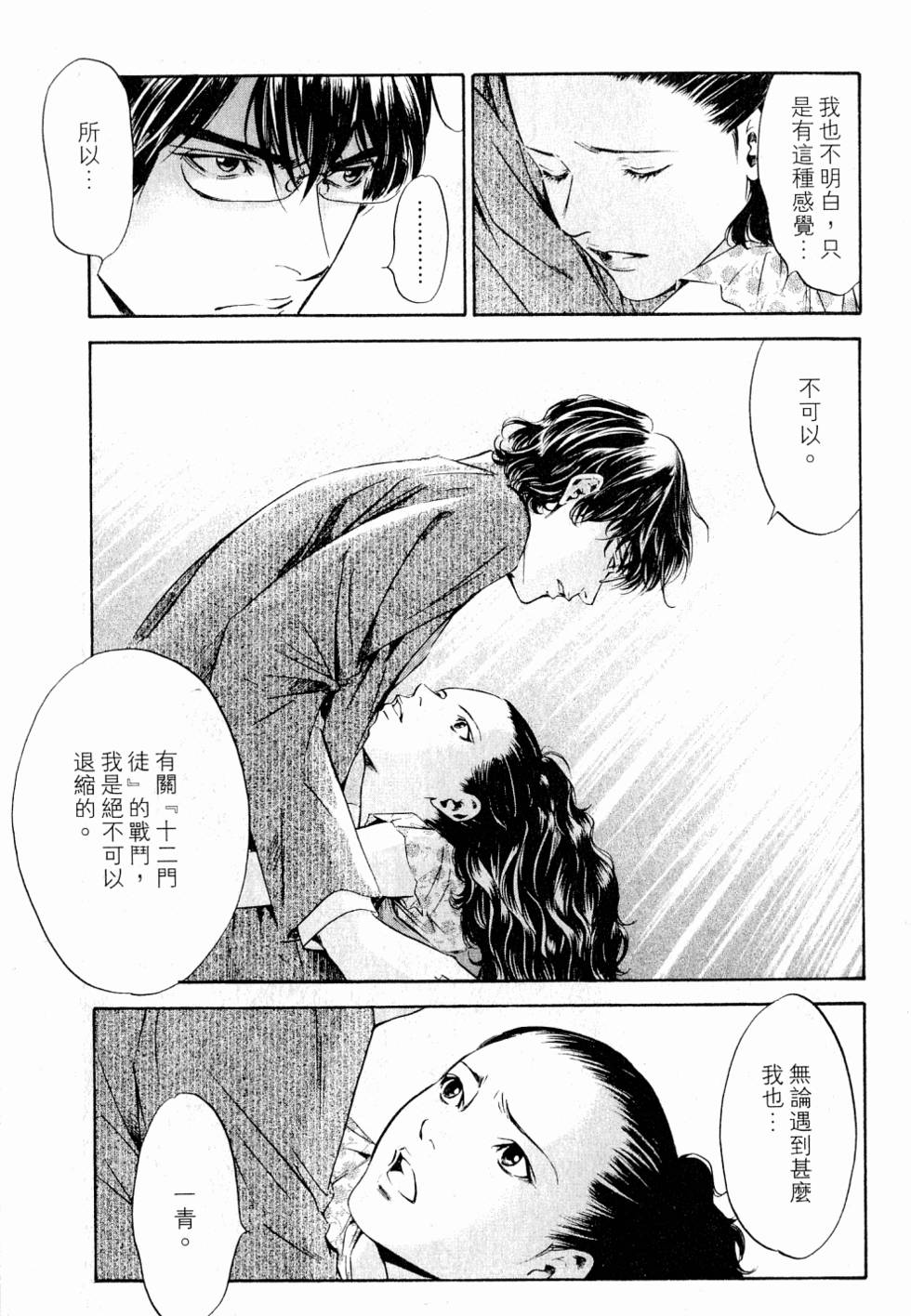 第161页