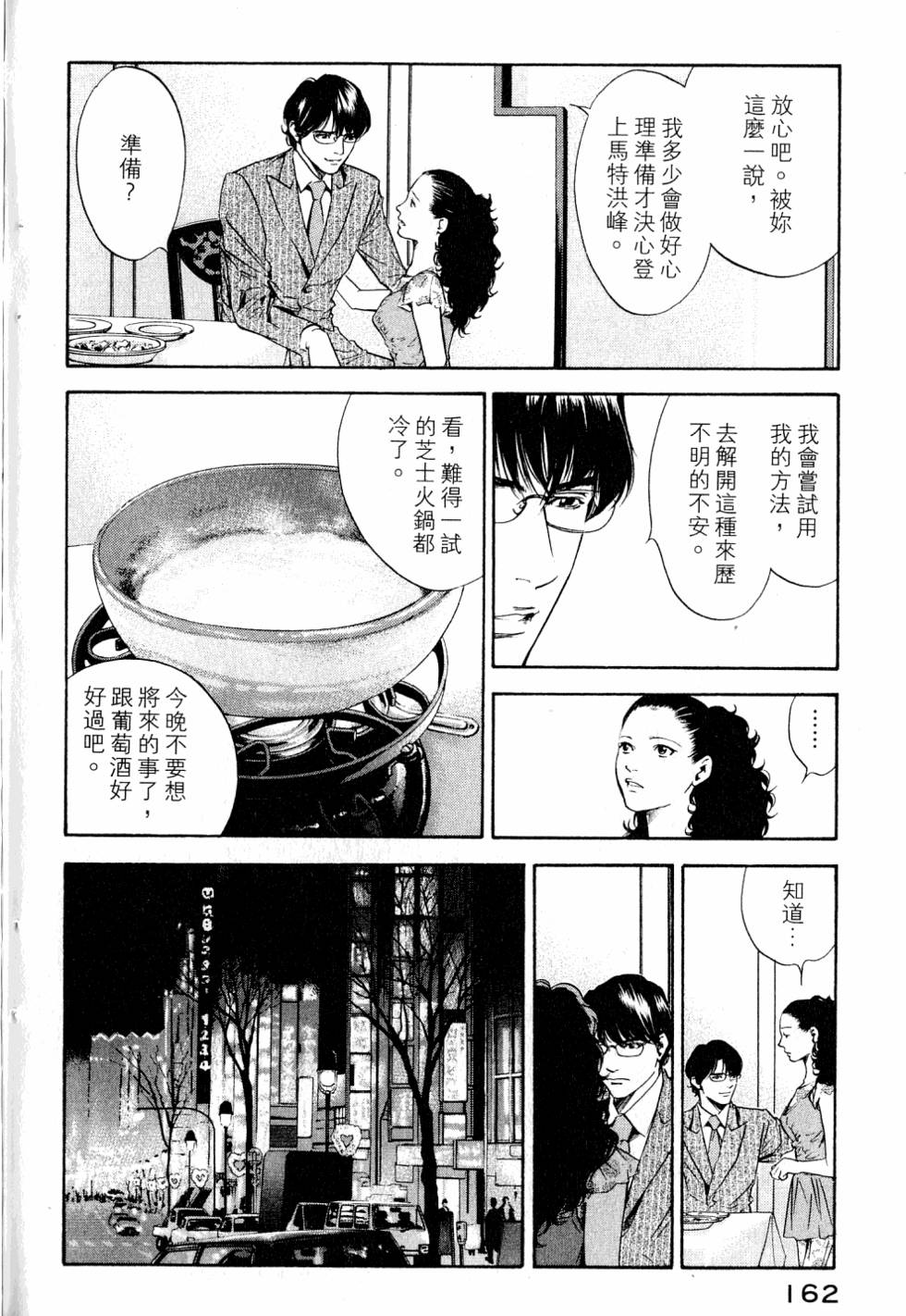 第162页