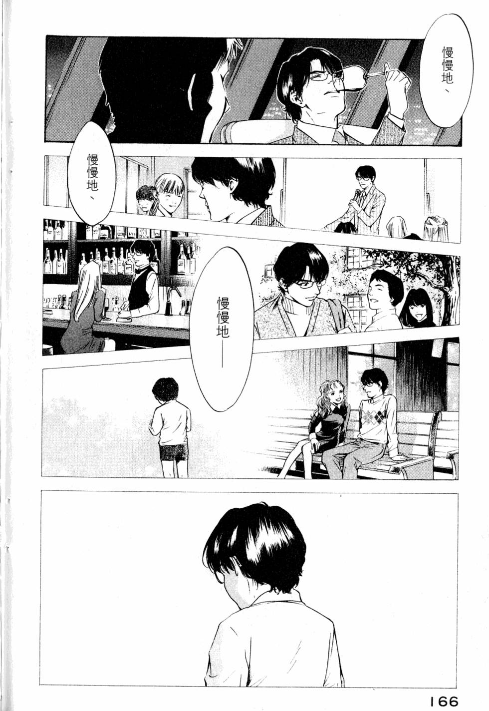 第166页