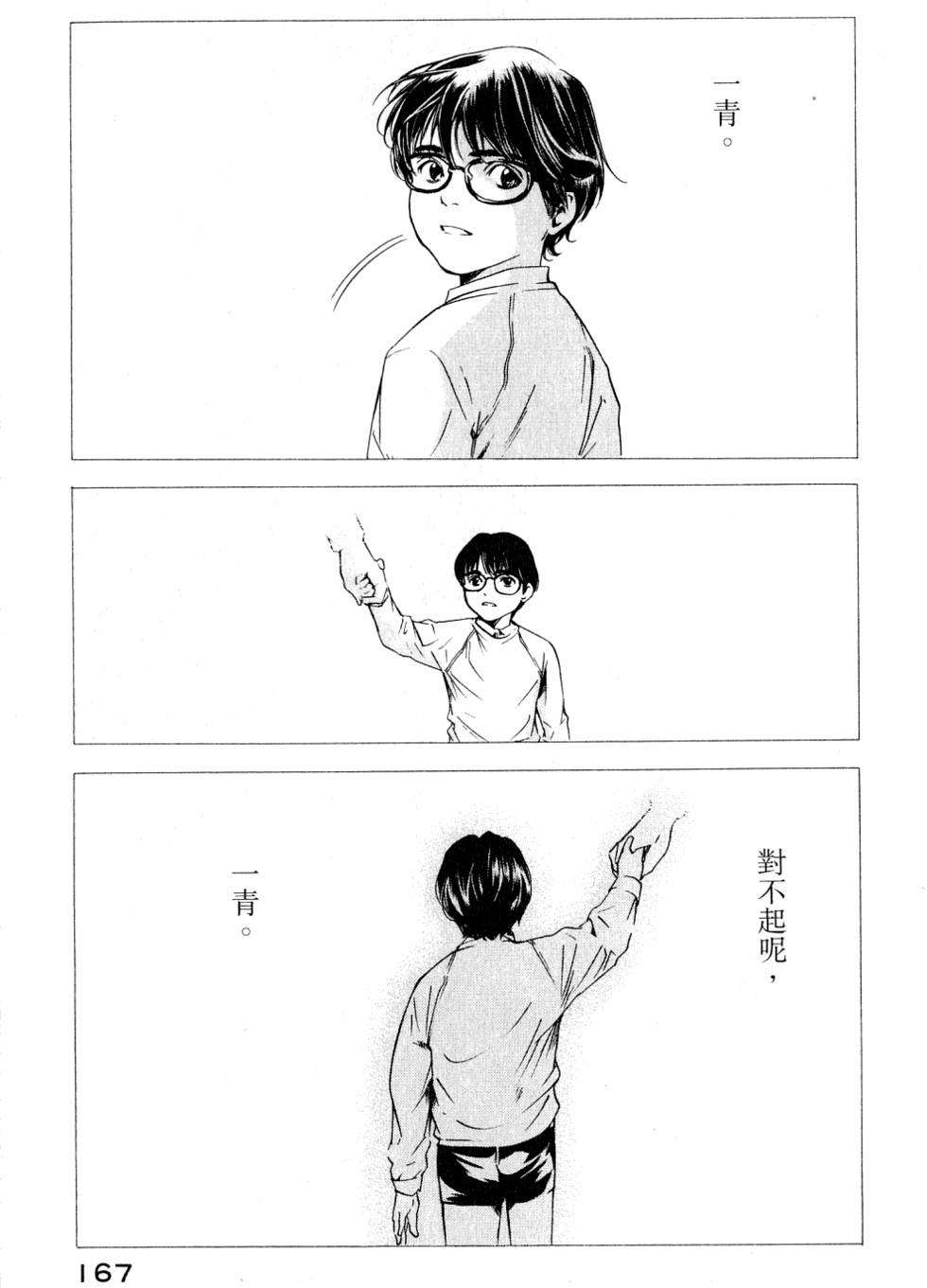 第167页