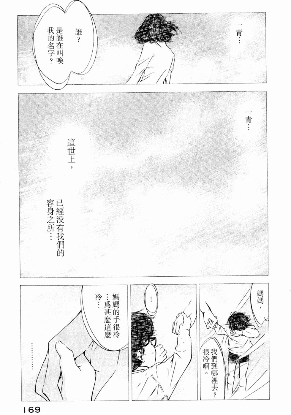 第169页