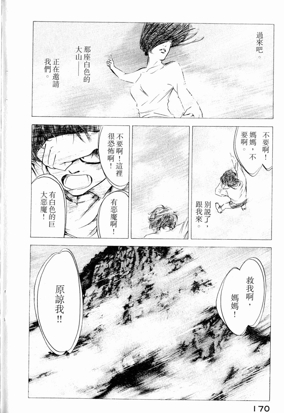 第170页