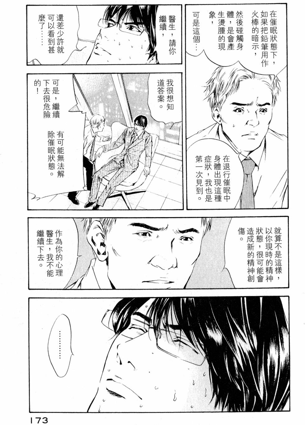 第173页