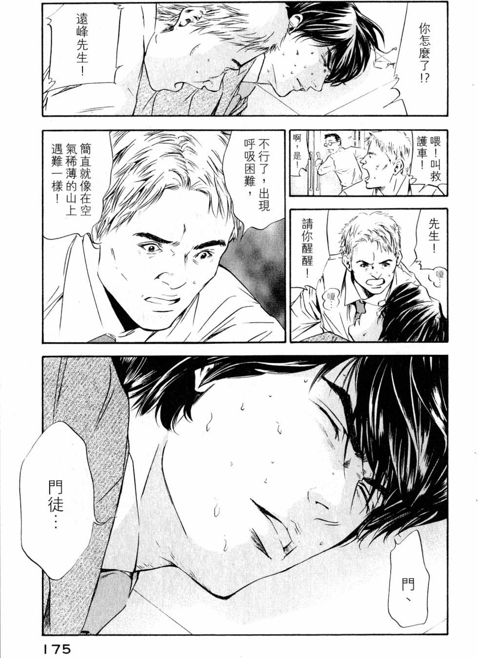第175页