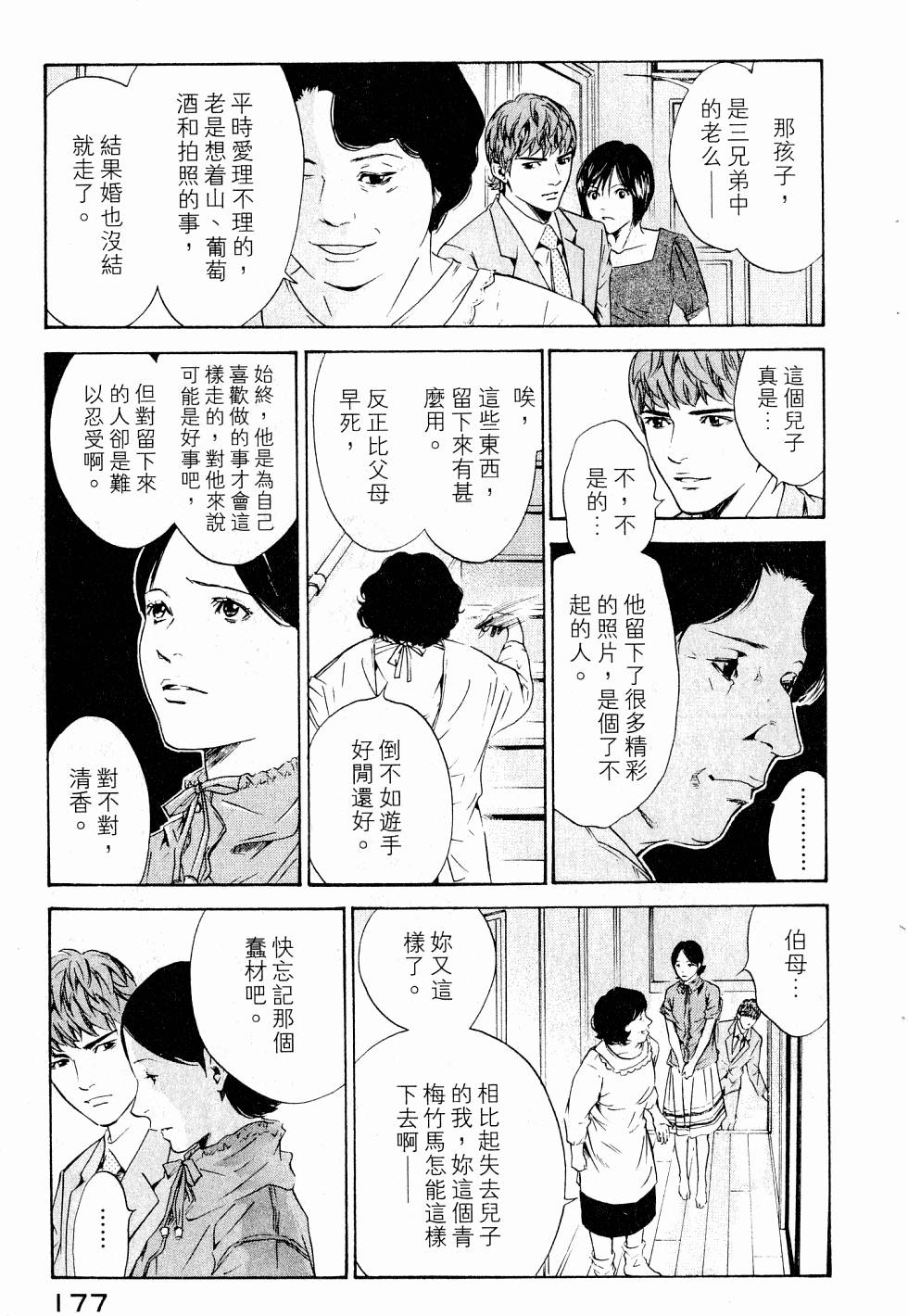 第177页