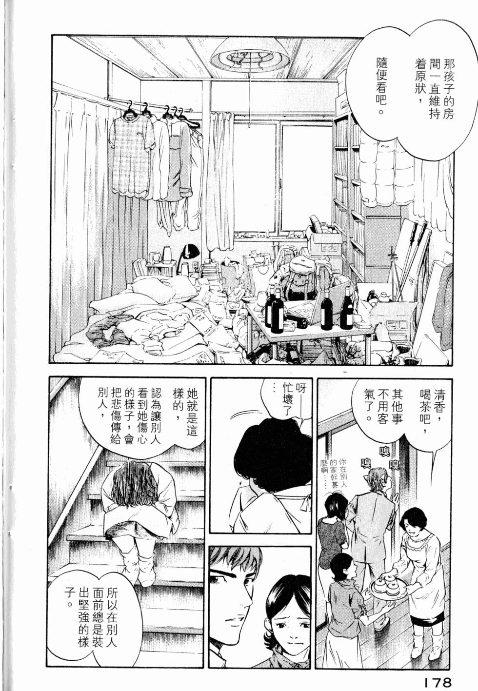 第178页