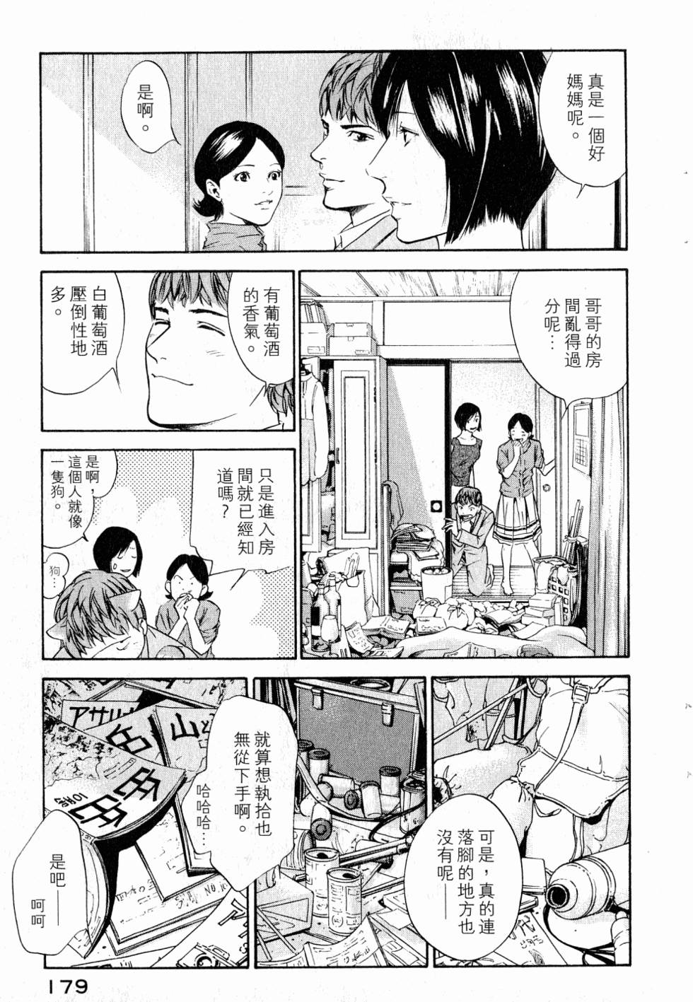 第179页