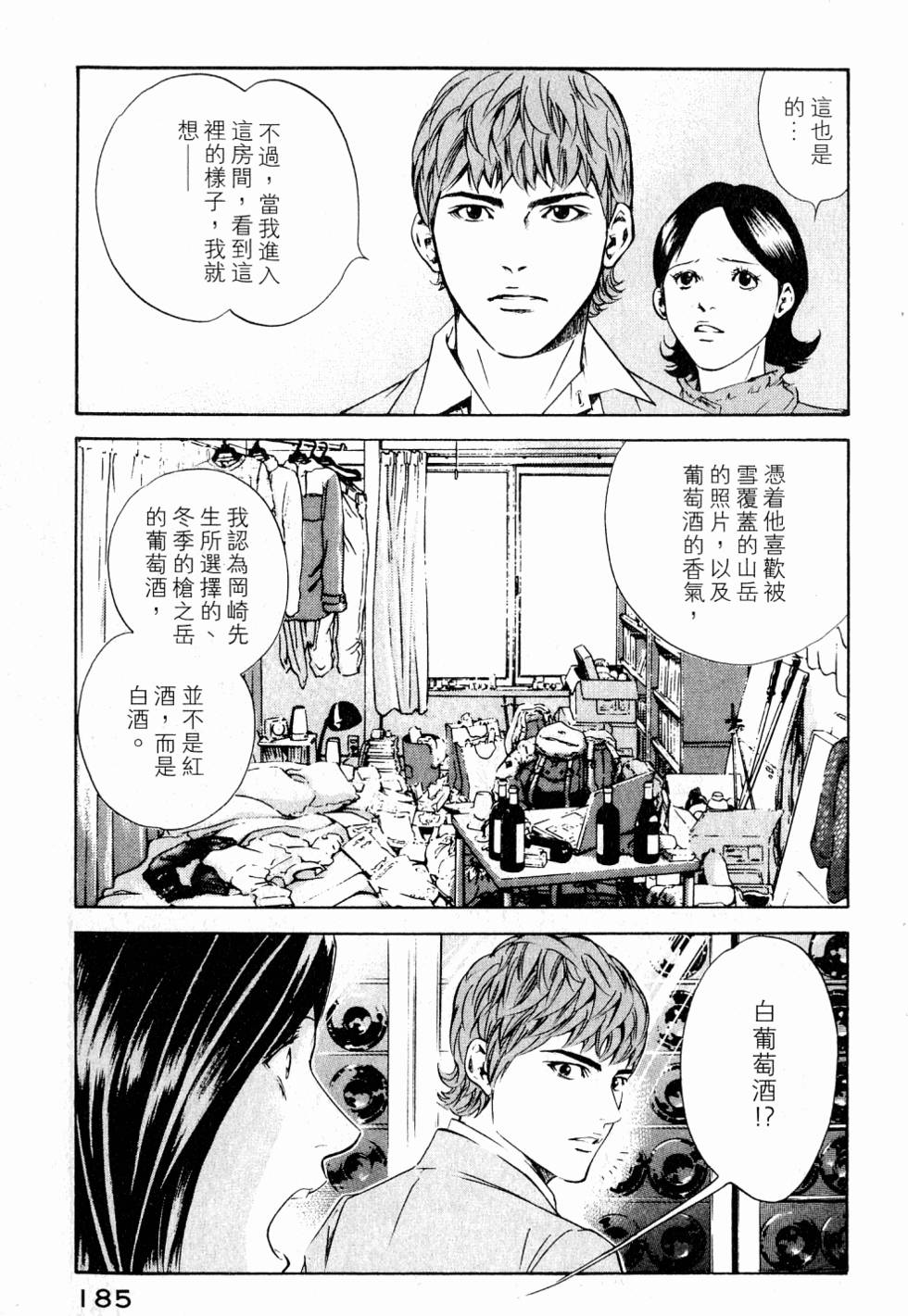 第185页