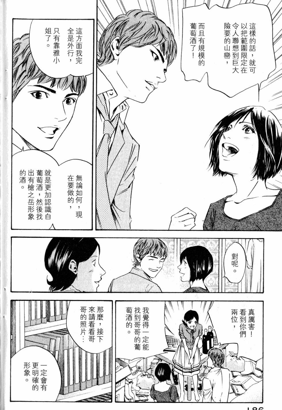 第186页