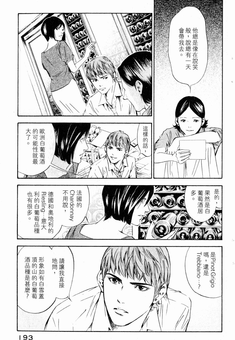 第193页