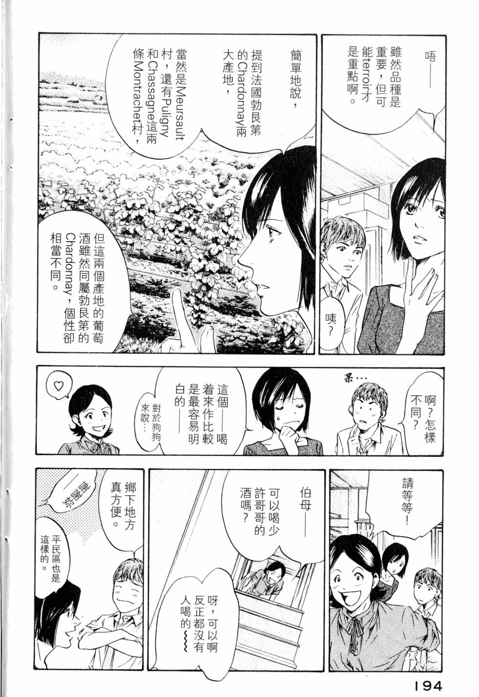 第194页