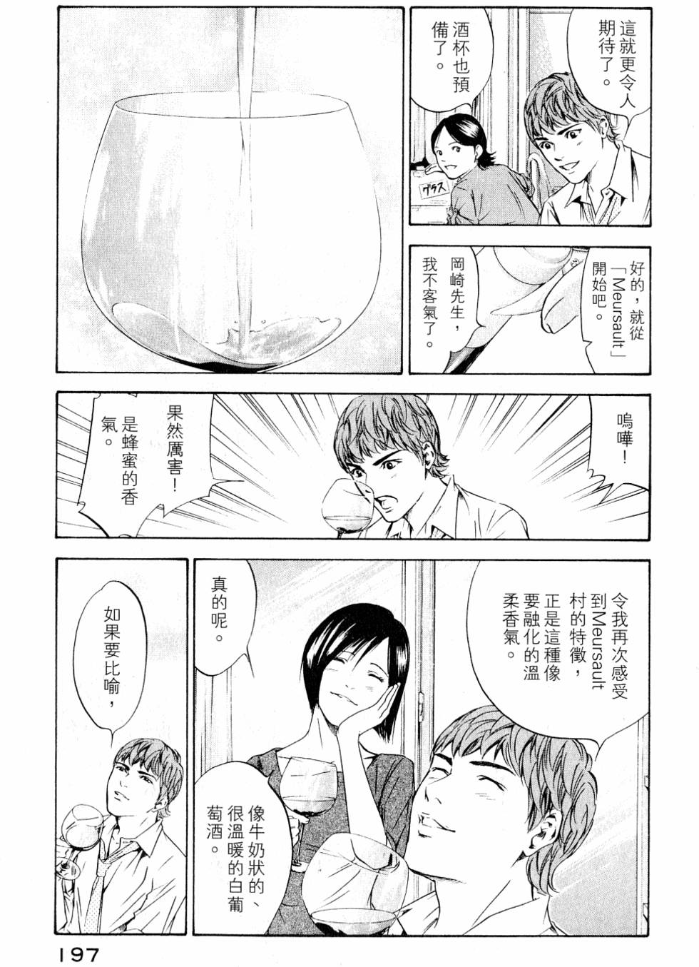 第197页