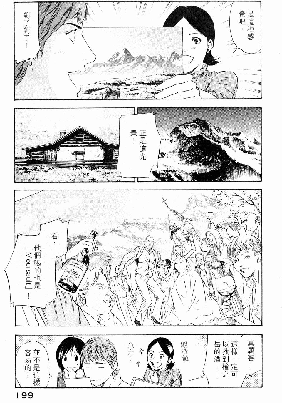 第199页