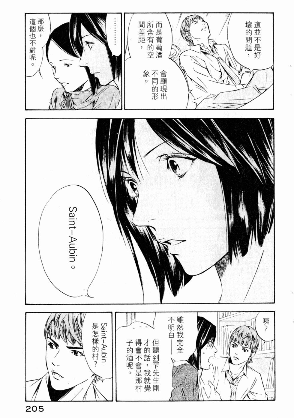 第205页