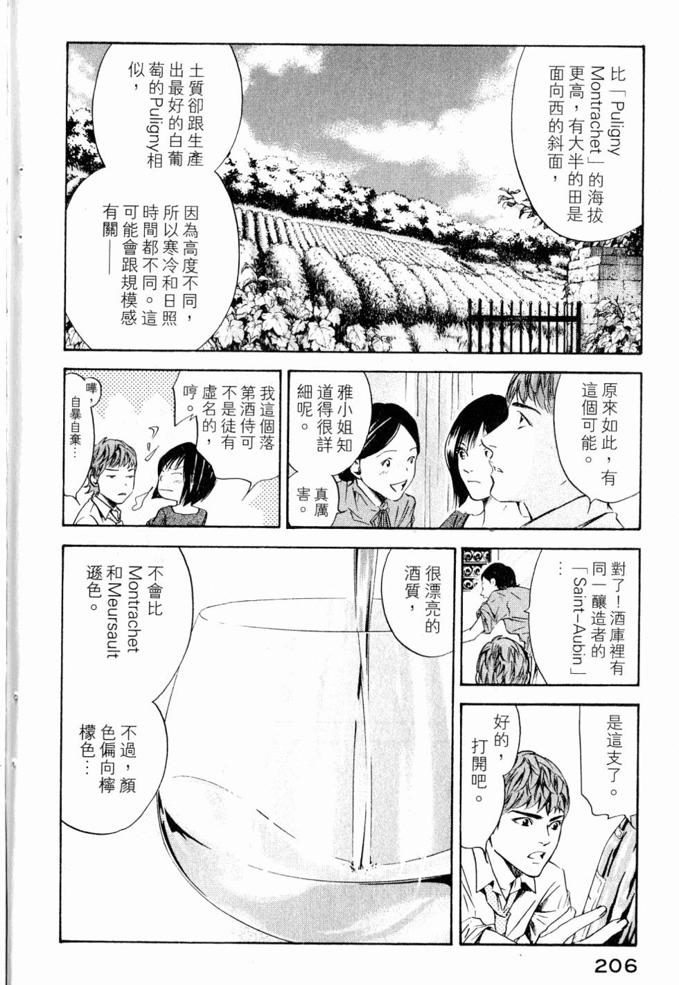 第206页