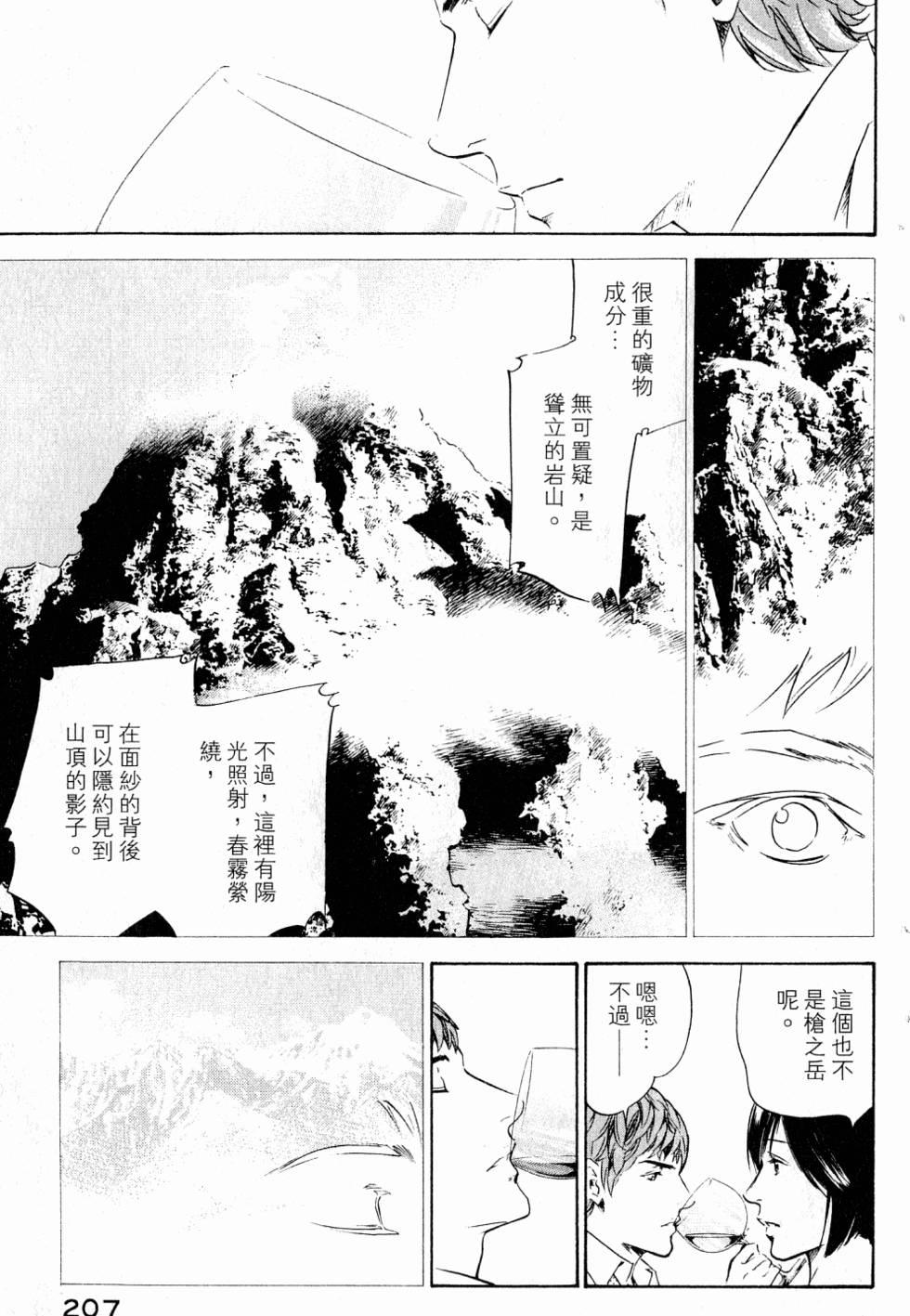 第207页