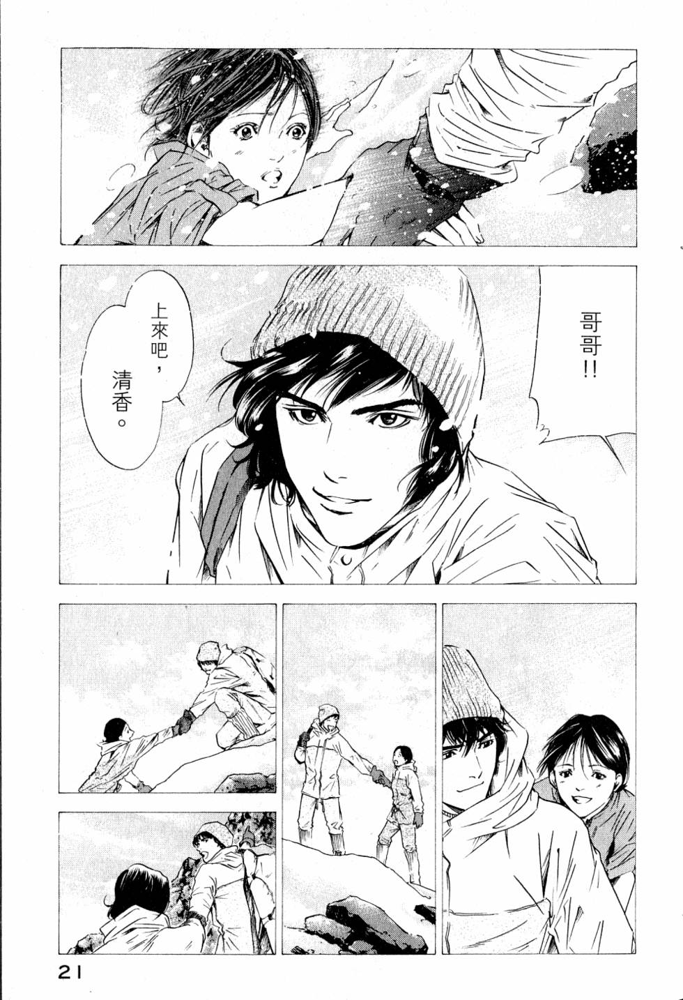 第21页